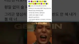 IKON’s BOBBY on RocKstaR | Highlighted Rhyme Scheme