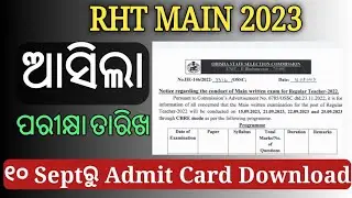 Ossc regular teacher 2023 Main written exam date published|Admit card available from 10.09.2023