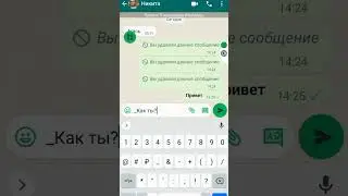 фишки WhatsApp #ватсапп #whatsapp #фишки #лайфхаки #текст #рекомендации