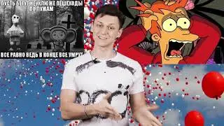 День рождения, или Праздник незначительности