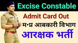 Mp Excise Constable Admit Card Out 💥💥 #mppeb #excise_constable