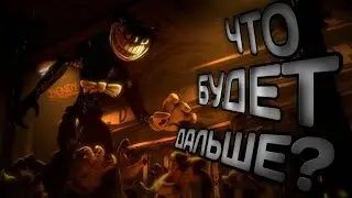 ЧТО БУДЕТ ПОСЛЕ BATDR? — теории и факты!