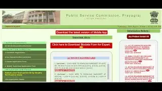 UPPSC Lecturer 2021 Written Result Out||UPPSC 2021 Result