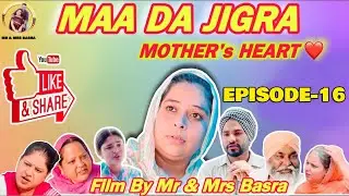 Episode 16 | ਅਖੀਰ ਵਕੀਲ ਦੇ ਘਰ ਕੌਣ ਮਿਲਿਆ ਤਰਨ ਨੂੰ ? | Maa Da Jigra | Punjabi Web Series | Mr Mrs Basra