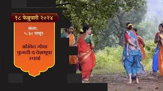 Goa Tourism Department celebrate Shivjayanti 2024 in Goa!