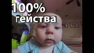 факты