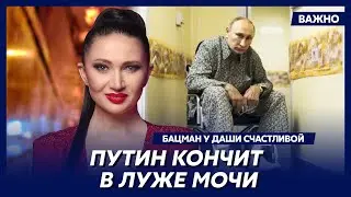 Бацман о роли старшего сына Путина