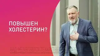 Лактофлорене Холестерол. Теперь в таблетках!