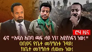 ፋኖ 