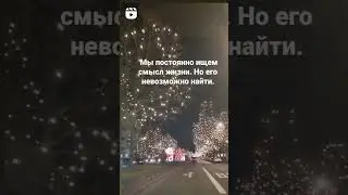 Мысли вслух!
