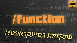 תכנות Command Blocks למתקדמים: פונקציות ולולאות מיידיות [1.12]