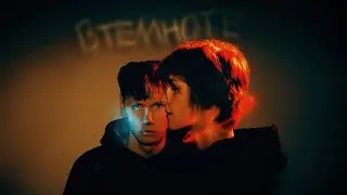 КОСМОНАВТОВ НЕТ, дипинс - в темноте (w/ lyrics)
