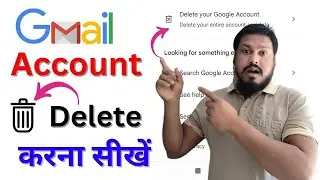 Gmail Account Delete kaise kare | google account delete kaise kare | 2025 #allukitech