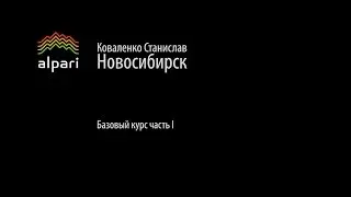 Базовый Курс, Часть 1: ТА за 12.04.16