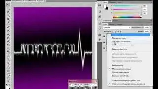 Видео урок №10 Photoshop. Простой текст с ритмом