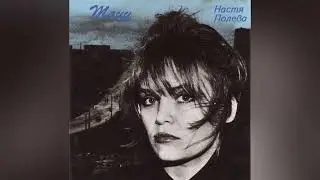 [1987] Nastya - Tatsu [Full Album]