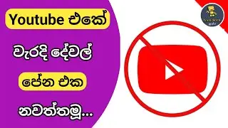 youtube tricks