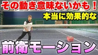 【前衛モーションの真実】動き方で勝負が決まる！相手に本当に効くモーション術！【ソフトテニス】