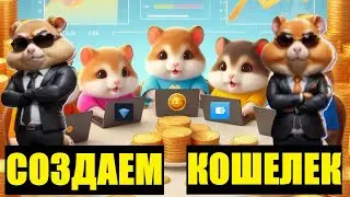 Как привязать кошелек TON  в 