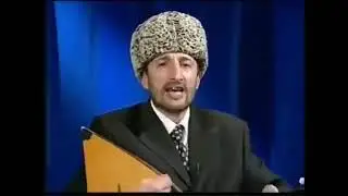 Джамалай - Cхьа хьажа хаза йо1