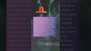 История из жизни