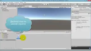 Unity: пишем первый скрипт на C#