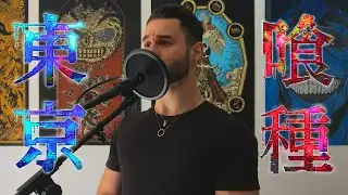 Unravel - Tokyo Ghoul OP covered by Jordan Nexhip