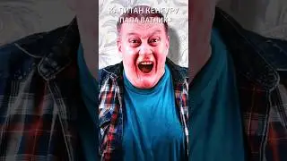 Беда в семье, если твой папа ватник 