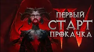 Прохожу на 100% Сорка 46-100lvl