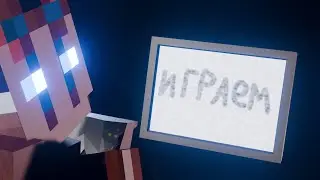 Играем в игры 3