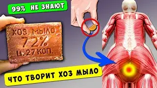 МЫЛО станет дефицитом, когда все узнают про ЭТОТ способ... Многие даже НЕ Догадываются...