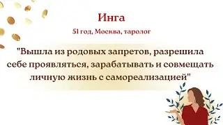 Отзыв о личной терапии - 
