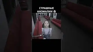 САМЫЕ СТРАШНЫЕ АНОМАЛИИ #shorts #horrorgaming #platform8