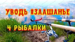 Река Уводь 