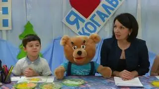 Медвежонок-Когалымчонок 13.03.2017