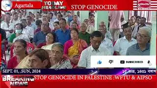 STOP GENOCIDE IN PALESTINE: WFTU & AIPSO #amaniksarkar#cpimpolitburomember #agtlive24x7