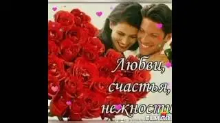 СЧАСТЬЯ ЖЕНСКОГО...