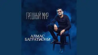 Храни, Господь, семью!