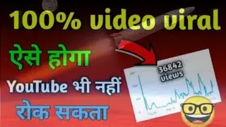 YouTube video video viral kaisa kar video viral kaisa kar sakta hatrick 2022 video viral on YouTube