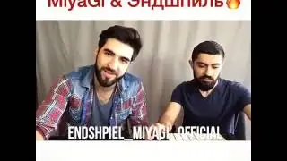 MiyaGi & Эндшпиль 😎😎😍😍💕💞💞