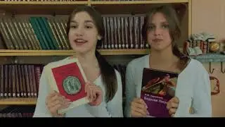 «Книжный хит-парад». 8 «Б» класс