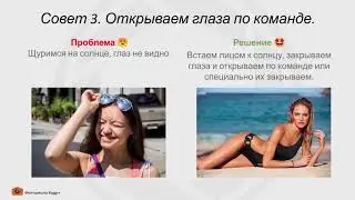 Как делать удачные фото во время отдыха