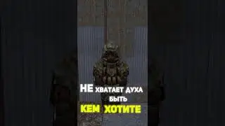 я всегда... #stalcraft #сталкрафт #exbo #stalker #game #short #shorts #владыка #ск