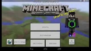 Как Установить Текстуры В Майнкрафт Pocket Edition 0.15.0 Бесплатно [Без Программ]