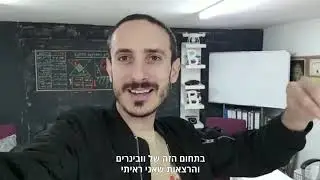 מה דודו נחום חושב על תוכנית אונליין Top Speaker Mastery?