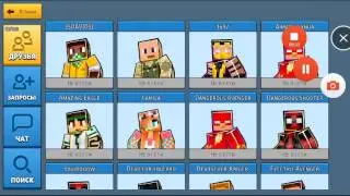 Реп про Block City Wars