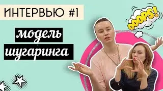 New video interview on the topic # 1 Deep bikini sugaring 18+