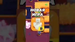 НОВАЯ ИГРА ОТ SUPERCELL