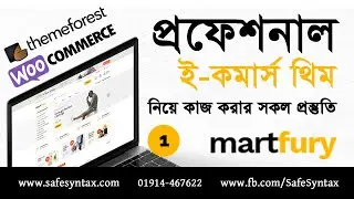 প্রফেশনাল ই কমার্স থিম নিয়ে কাজ করার সকল প্রস্তুতি -  Martfury Theme Customization