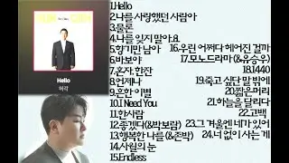 [playlist] 허각 (HUH GAK , 許閣) BEST 노래모음 💕💕